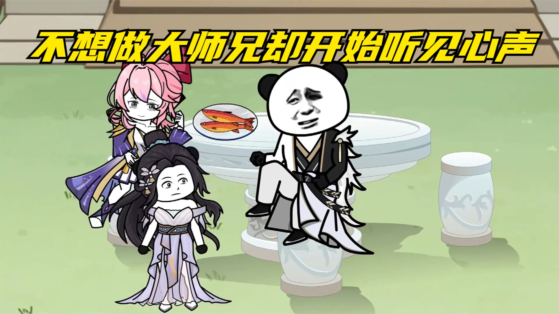 不想做大师兄了海报