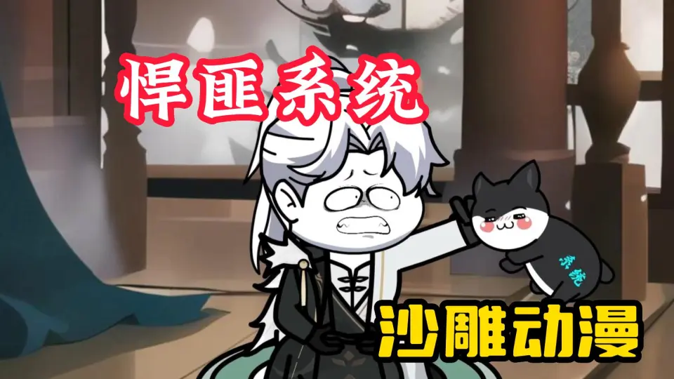 悍匪系统海报