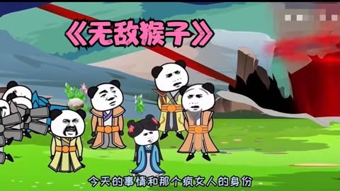 无敌猴子海报