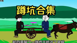 重返80，我靠倒卖红薯发家致富海报