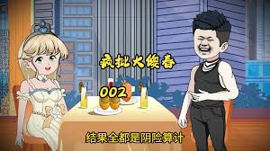 疯批大傻春海报
