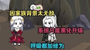 我的家族背景太无敌海报