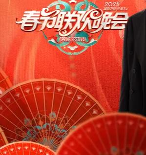 湖南卫视小年夜春晚海报