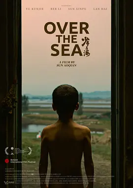 少年与海海报