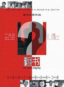 证书海报