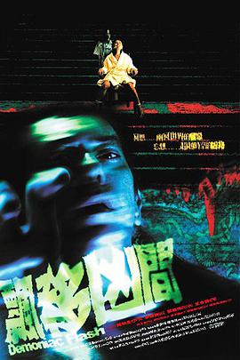 梦归人海报