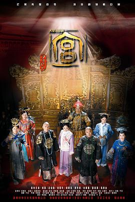 宫2011海报