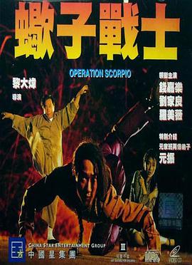 漫画神拳海报