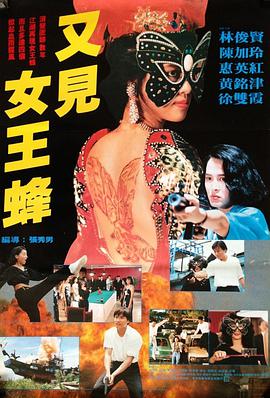 纹身女郎海报