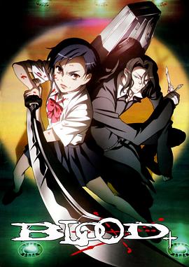 血战 Blood+海报