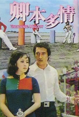 天使之吻海报