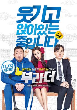 兄弟(2017)海报
