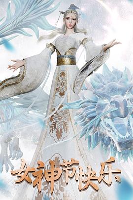 万界神主第五季海报