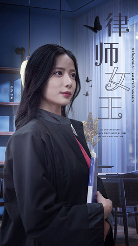 律师女王海报