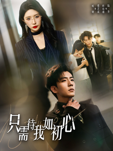 都破产了谁还追校花呀海报