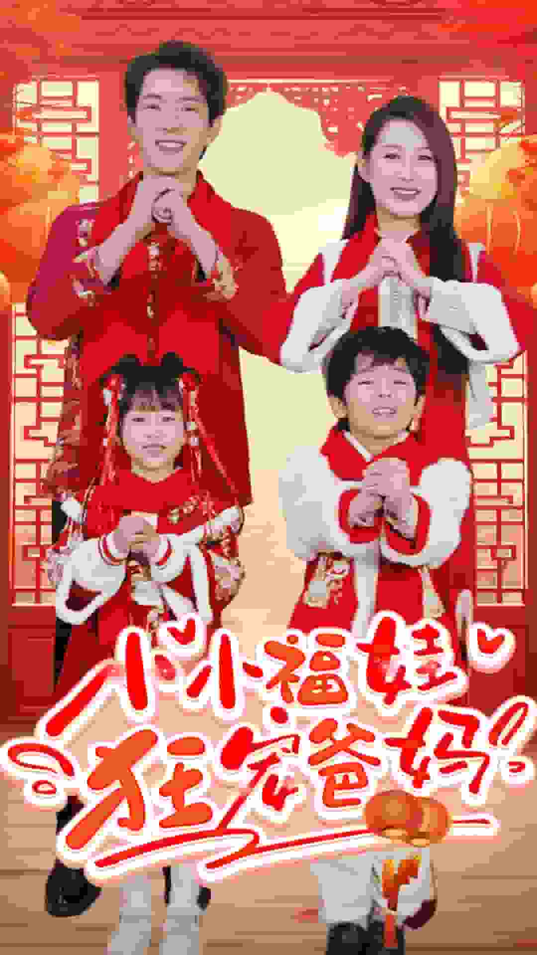 萌宝她有锦鲤运海报