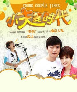 双核时代海报