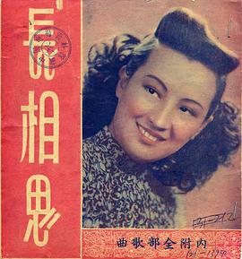 长相思1947海报