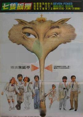 情怨陷阱海报