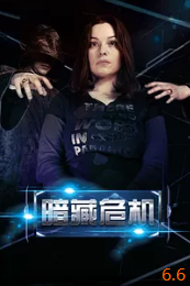 黑客危机海报