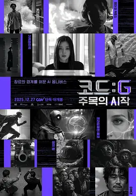 代码： G 注目的开始海报