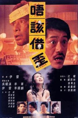 猛鬼山坟海报