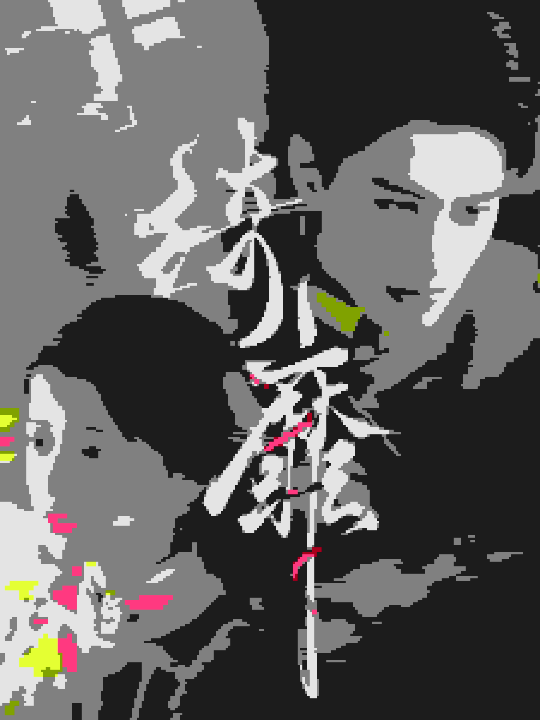 绮靡海报