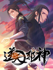 动态漫画逆天邪神第一季海报
