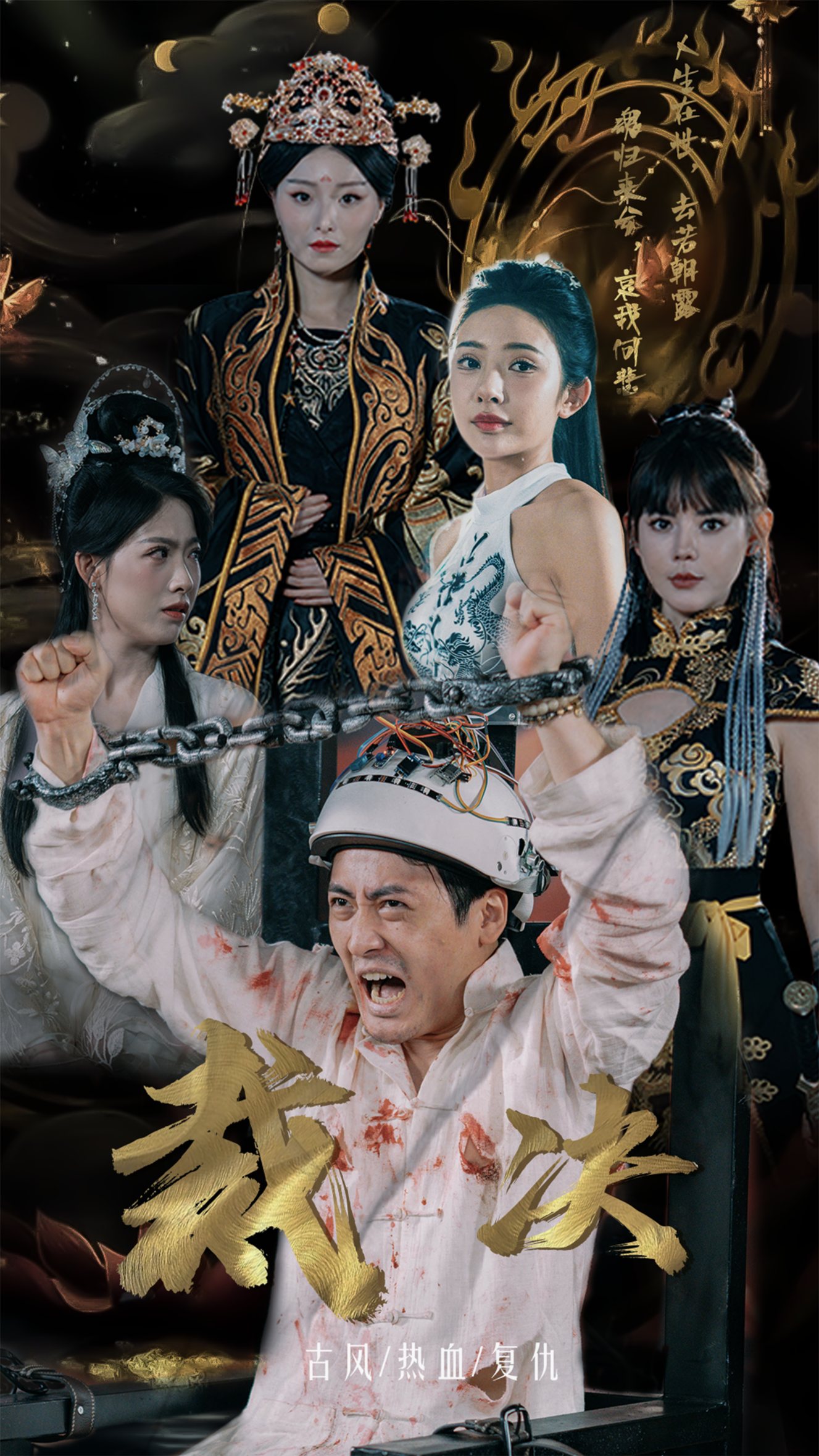 裁决海报