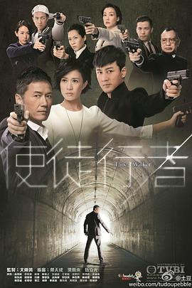 使徒行者(2014)海报