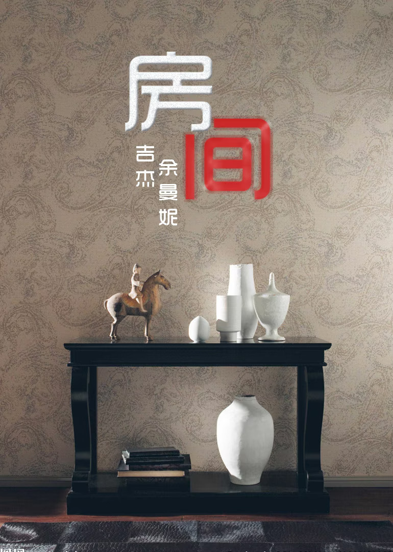 房间2014海报