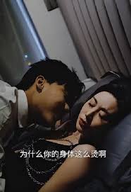 错爱 短剧海报