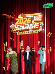 您就省省吧海报