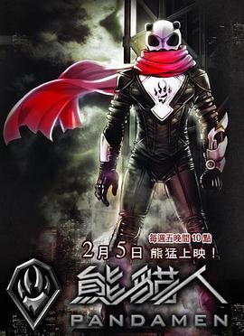 神探李奥海报