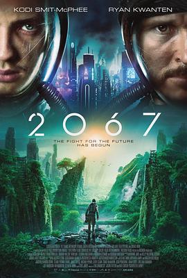 2067：逆转未來海报