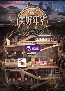 美好年华研习社彩蛋海报