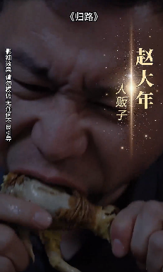 归路 短剧海报