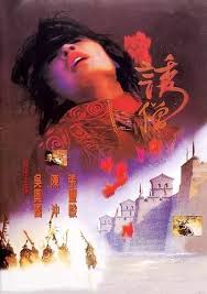 诱僧海报