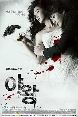 野王(2013)海报