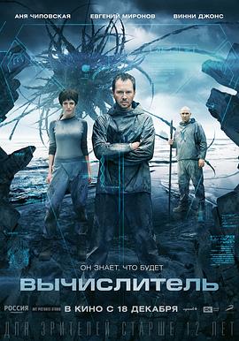 钛(2014)海报