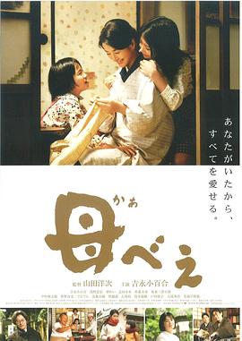 母亲(2008)海报