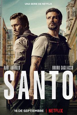 Santo第一季海报