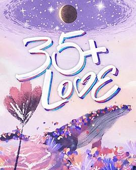 35  LOVE海报