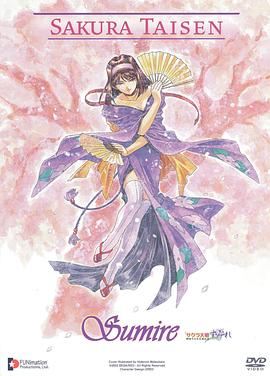 樱花大战 OVA3 燃烧的巴黎海报