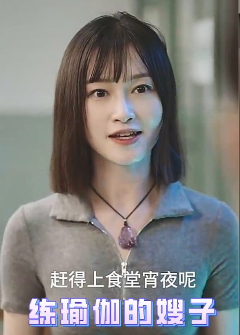练瑜伽的嫂子海报