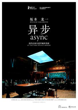 坂本龙一：异步海报