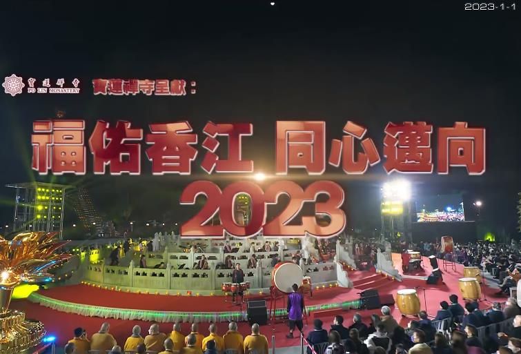 -福佑香同心迈向海报