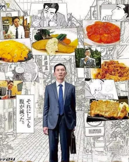 孤独的美食家：笑料加量！当五郎遇上搞笑艺人海报