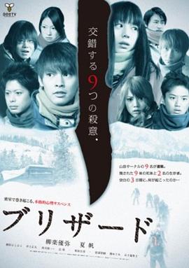 暴风雪海报