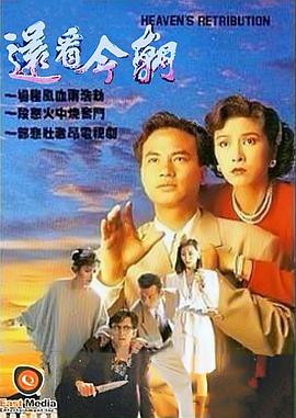 还看今朝1009国语海报